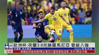 荷兰大胜德国，晋级四强赛事(荷兰大胜德国,晋级四强赛事是什么)